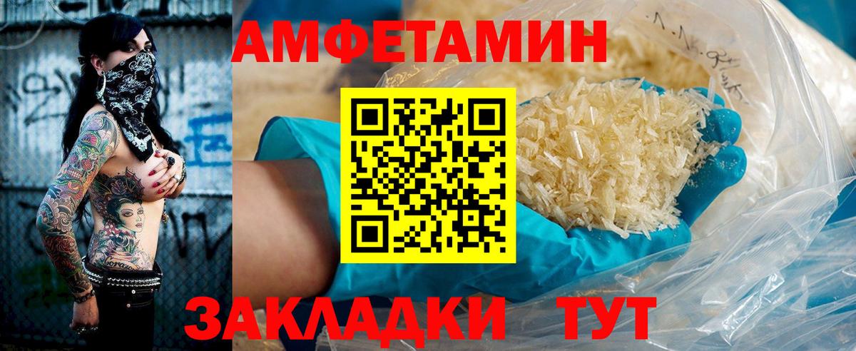 АМФЕТАМИН  АМФЕТАМИН 98%  Вход с VPN  Невинномысск 