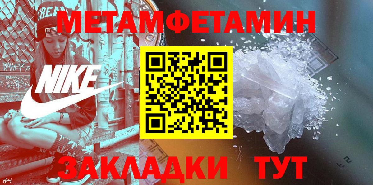 Amphetamine Розовый Невинномысск