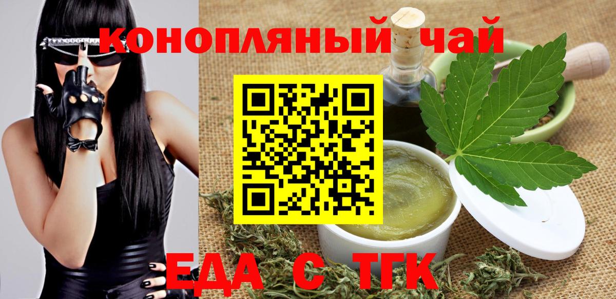 Cannafood марихуана  Вход с VPN  Невинномысск 