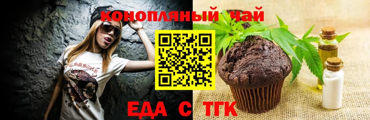 Canna-Cookies марихуана Невинномысск