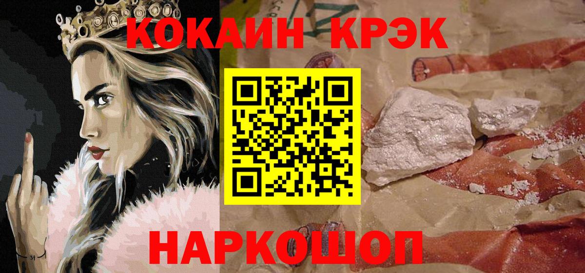 Кокаин 97% Невинномысск