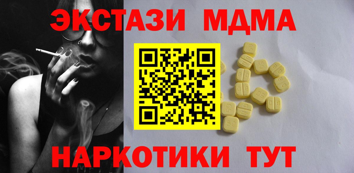 Экстази 250 мг  ЭКСТАЗИ  Вход с VPN  Невинномысск  дарк нет официальный сайт  ЭКСТАЗИ XTC 