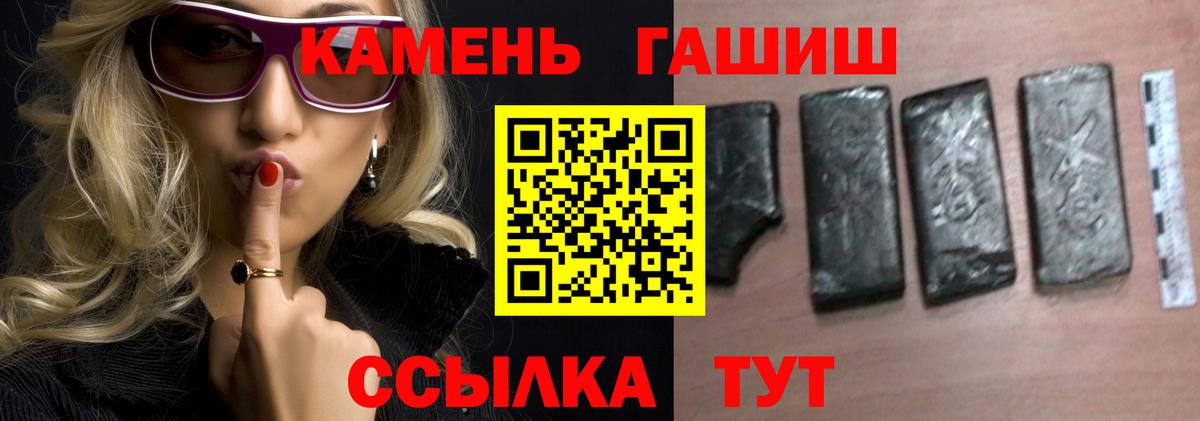 Гашиш 40% ТГК  Вход с VPN  Невинномысск 