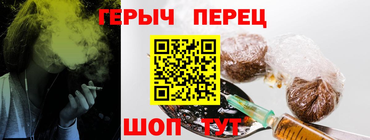 ГЕРОИН Heroin  Героин  Невинномысск  Вход с VPN 