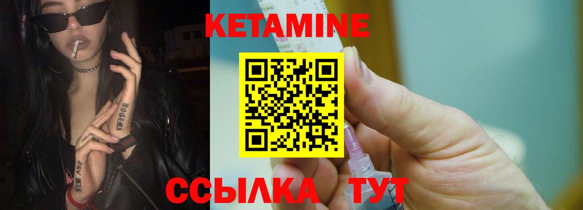 Кетамин ketamine Невинномысск