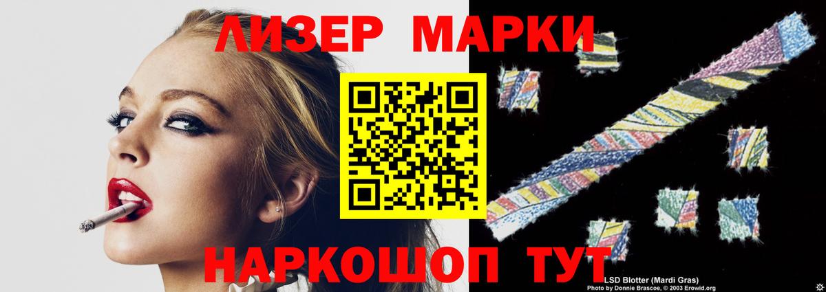 LSD-25 экстази кислота  ЛСД экстази кислота  Вход с VPN  Невинномысск 