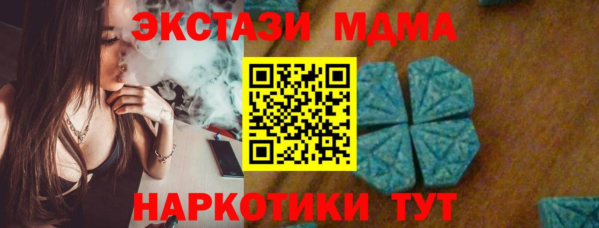 МДМА  MDMA crystal  Вход с VPN  MDMA VHQ  Невинномысск 