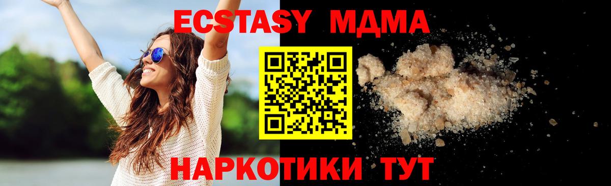 МДМА Molly Невинномысск