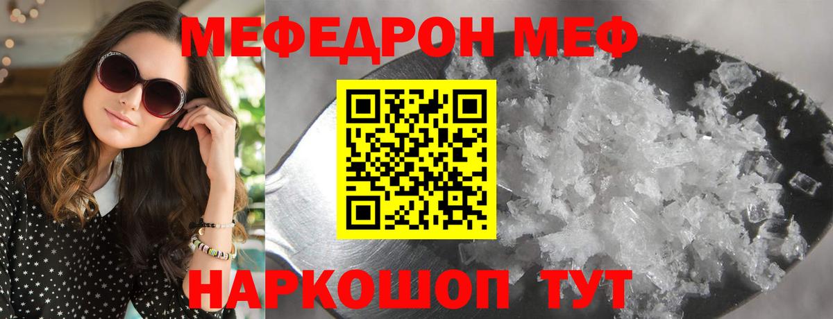 МЕФ мука Невинномысск