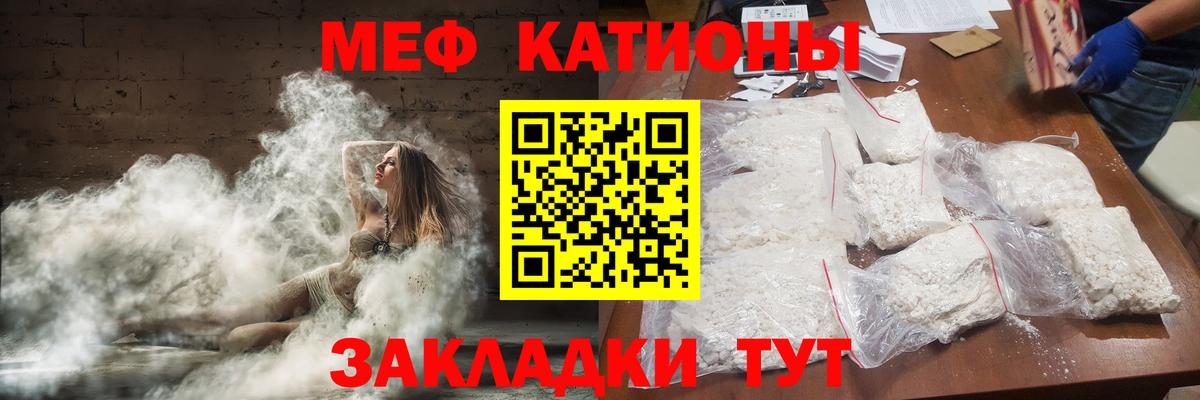 Невинномысск  Меф  МЕФ мяу мяу  Вход с VPN  МЯУ-МЯУ VHQ 