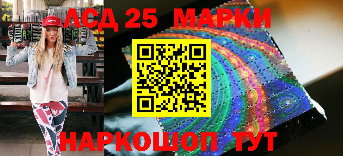 Наркотические марки 1,5мг  Вход с VPN  Марки N-bome  Невинномысск 